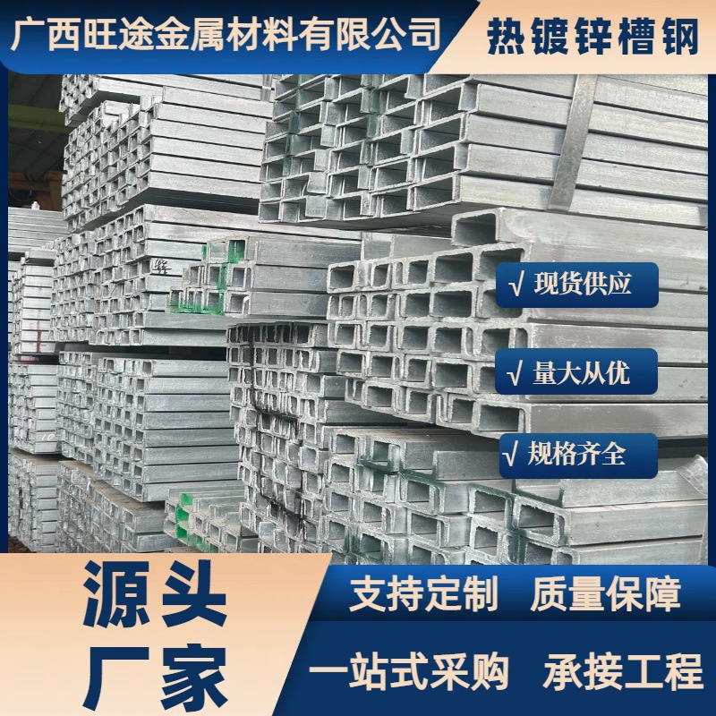 Производитель оцинкованной каналки Q235 для навесов, U-образная сталь, колонна, стальная конструкция, антикоррозийная