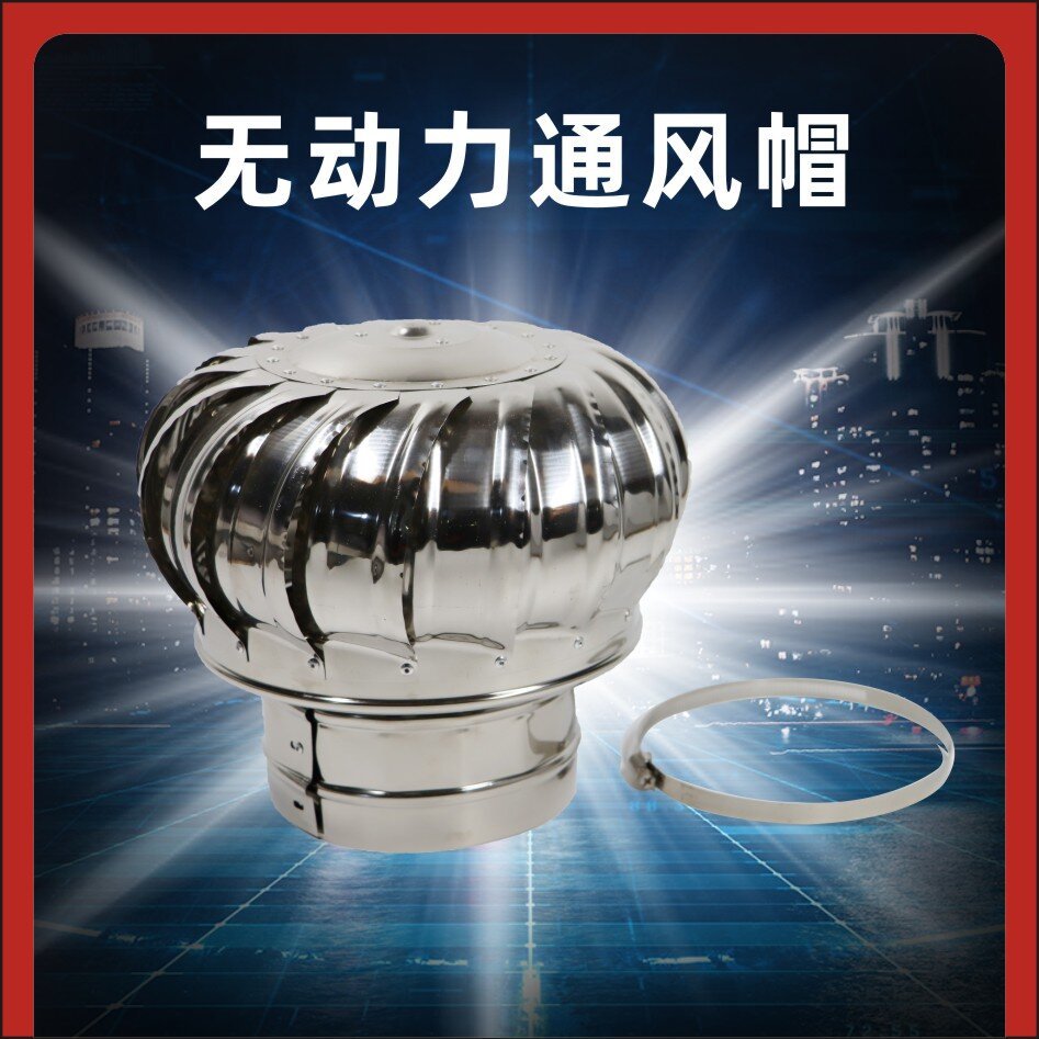 Тип C нержавеющая сталь безмоторный вытяжной вентилятор вентилятор шарового вытяжного вентилятора вентиляционный вентилятор