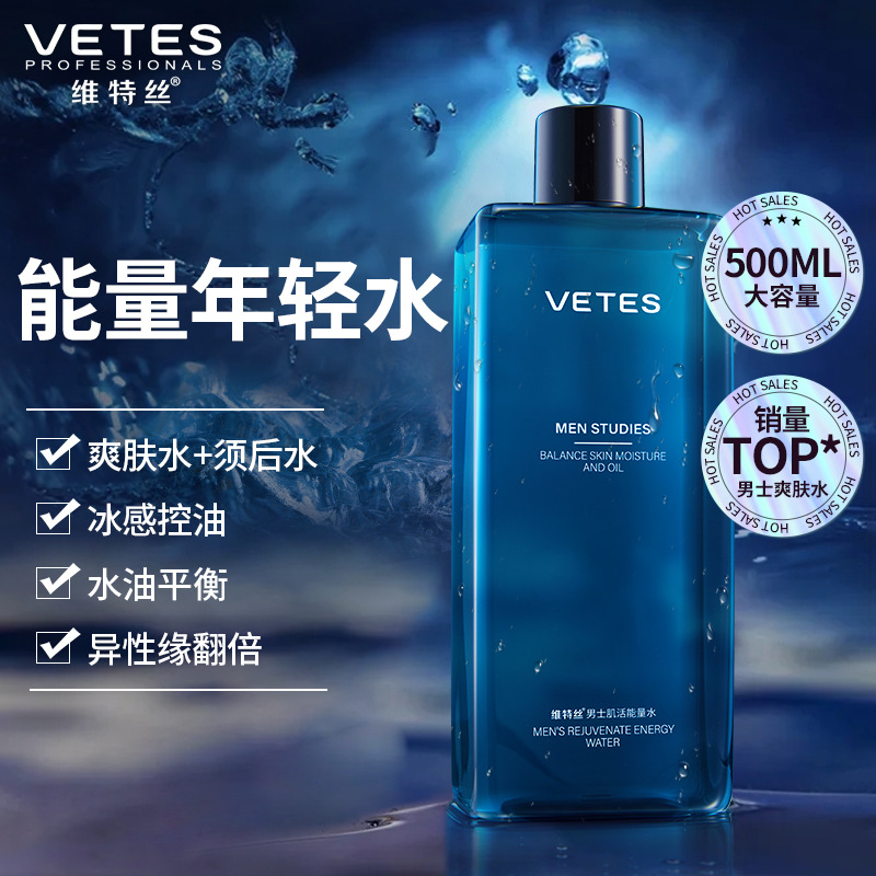 Тонер Vitus Energy после бритья вода контроль масла глубокое увлажнение освежающий увлажняющий влажный компресс для мужчин