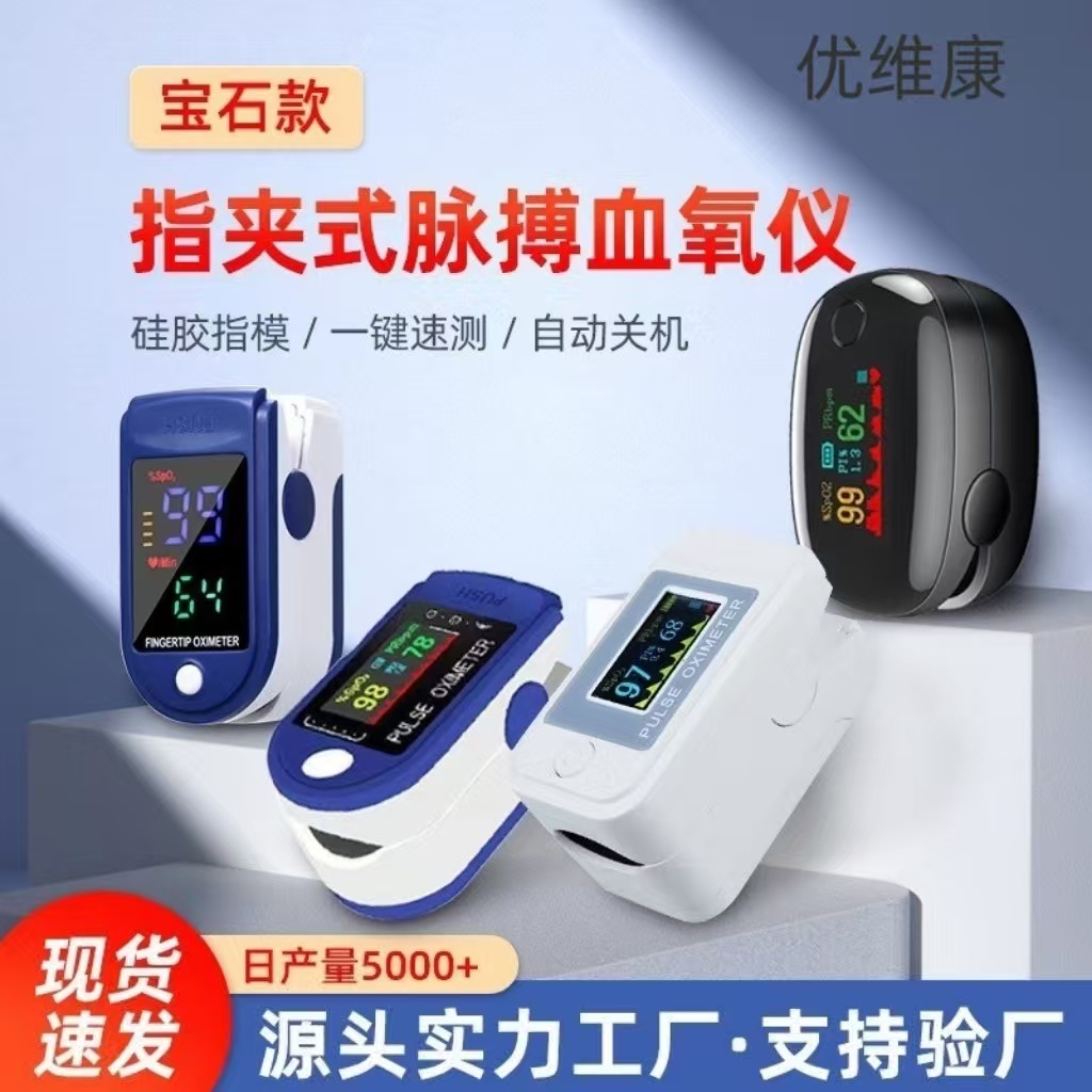 Портативный пульсоксиметр с цифровым дисплеем для измерения давления и пульса