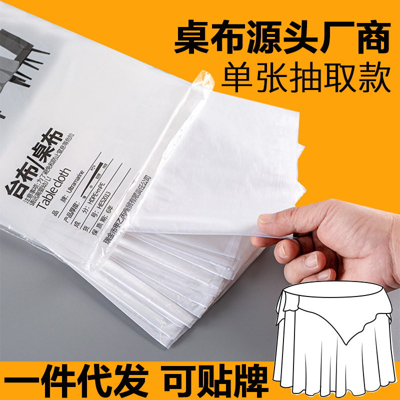 Утолщенная одноразовая скатерть из PE, оптовая, пылезащитная, для гостиниц и дома