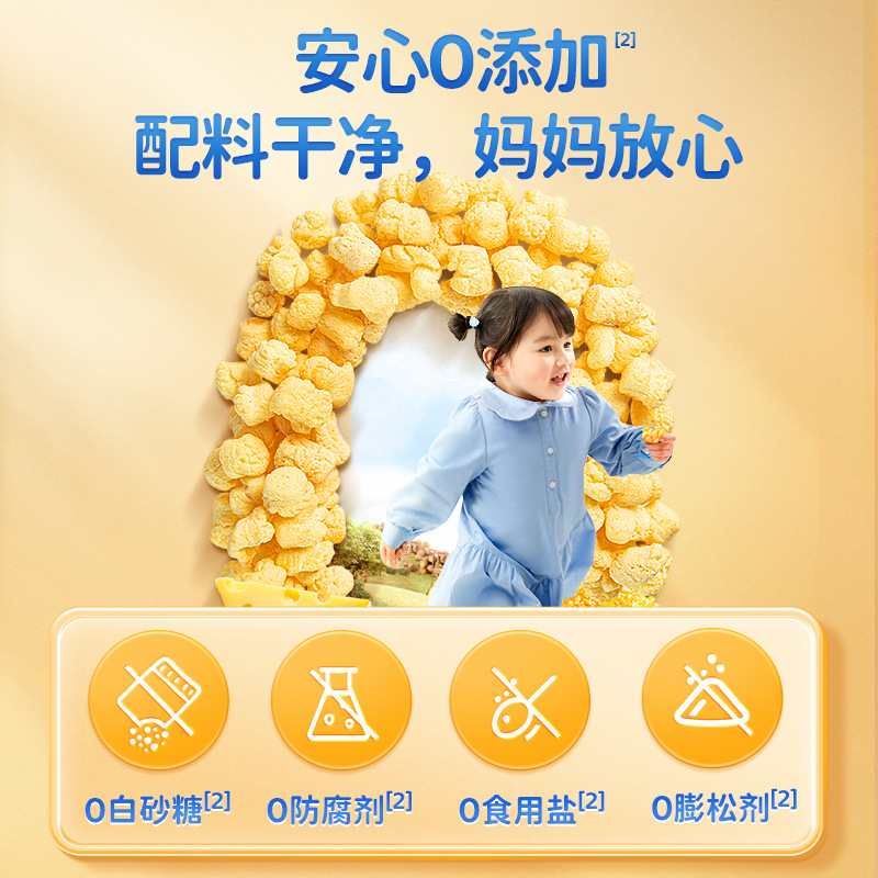 Fawn Lanlan 0 Sucrose High Calcium Cheese Crisp Cheese Puffs Kidsren's Snack Brand Free Baby Supplement Recipes