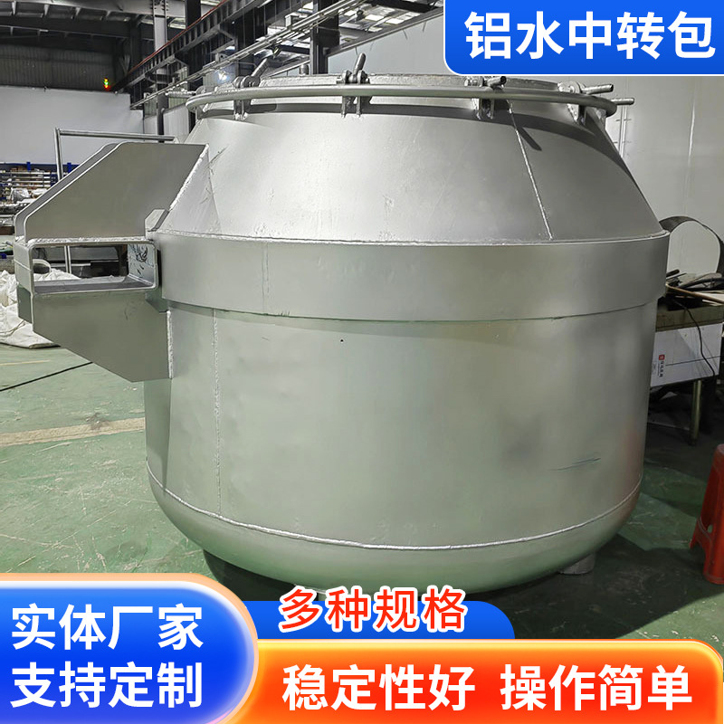 Customized Aluminum Water Transfer Bag, Aluminum Casting Sealed Aluminum Water Transfer Bag, Aluminum Factory Processing Teapot-Style Aluminum Water Transfer Bag