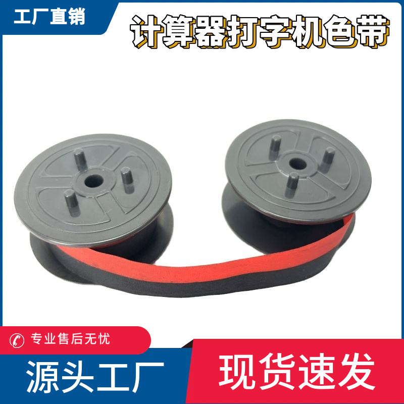 Подходит для Gr24 Gr41 Gr42 Canon Ep102 Mp11Dx Mp1210D Mp1211D лента для калькулятора