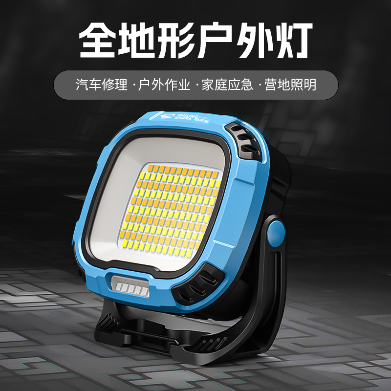 Светильник Smiling Shark с многоуровневой регулировкой многофункциональный магнитный фонарь с четырьмя источниками света уличный фонарь