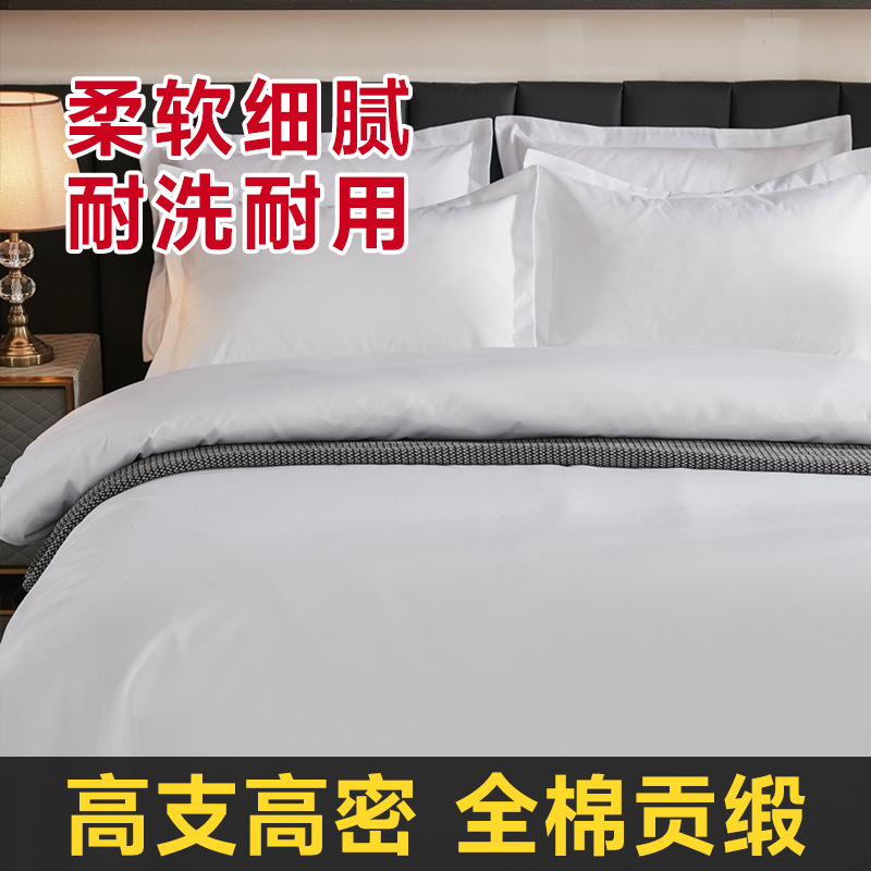 All Season Atour Hotel Four-Piece Set Hotel Cloth and Grass Homestay Four-Piece Set Pure White Bed Sheet Quilt Cover Hotel Bedding Customization