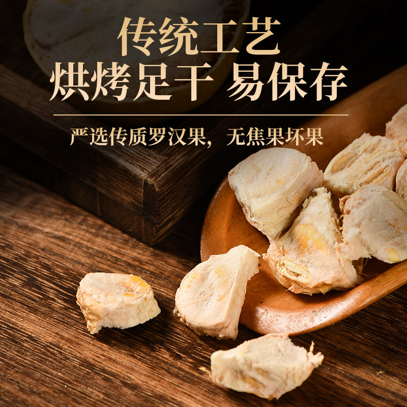 Guangxi Specialty Luo Han Guo Low Temperature Dehydrated Golden Fruit Individually Packaged Luo Han Guo Tea Large, Medium and Small Fruit Origin Wholesale