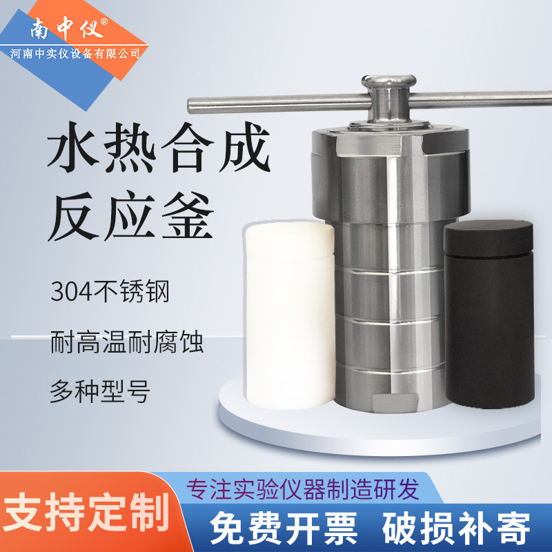 Hydrothermal Synthesis Reactor with Good Sealing Properties, Source Manufacturer Nanzhong Instrument, High-Pressure Digestion Tank with Ptfe Lining