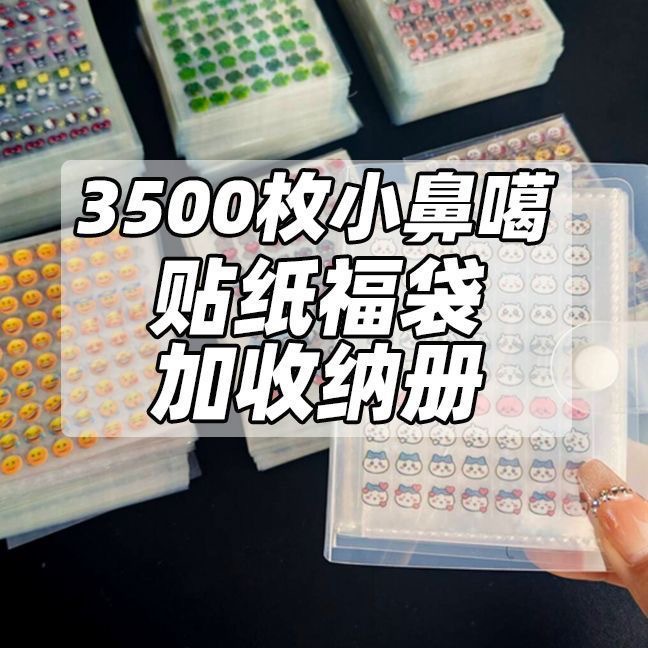 Little Nose Ga Planner Stickers Children's Cartoon Decorative Patterns Waterproof Cute Business Card Stickers Mini Nail Girl