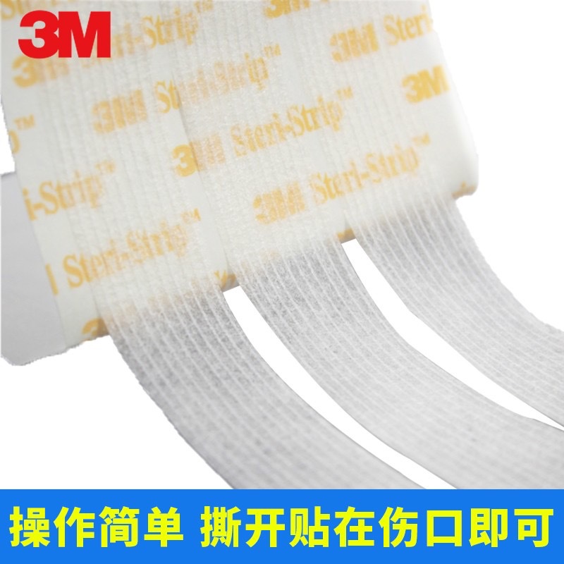 U.S. 3M Cosmetic Seam-free Tape Children's Postoperative Wound Suture Needle Pull Scar Hyperplasia Sticker R1547