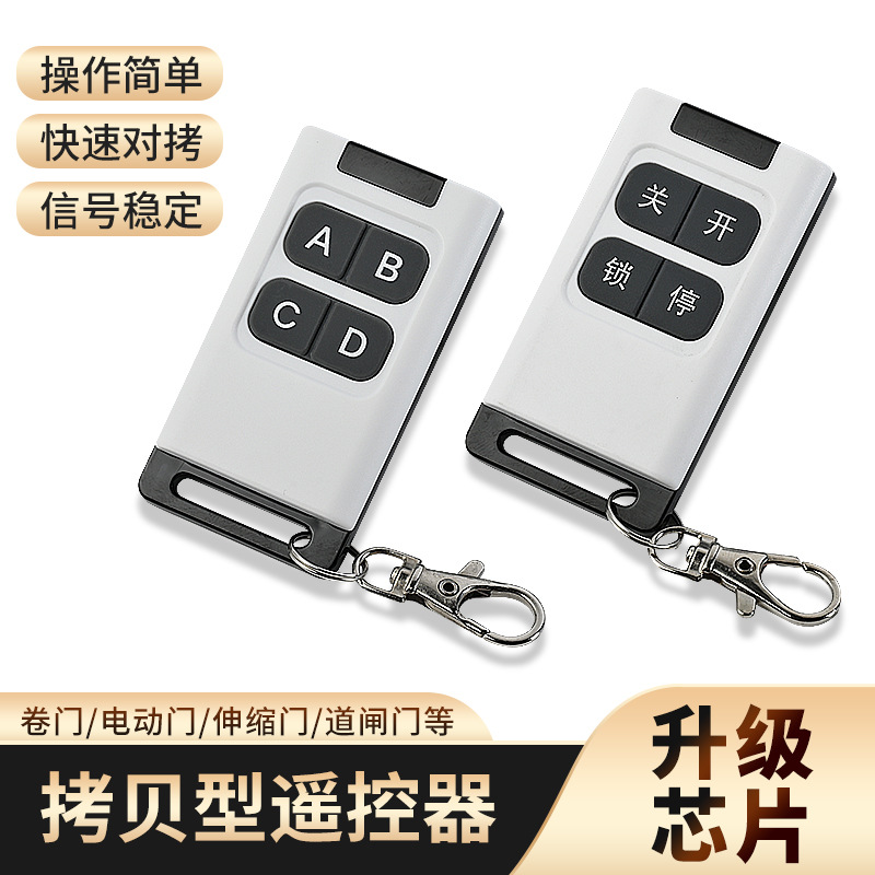 433 copy remote control large square sugar color rolling door retractable door barrier garage door copy remote control