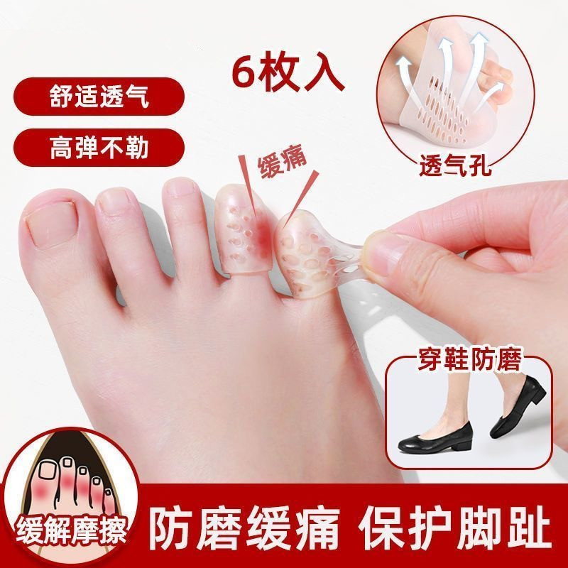 Toe Protection Cover Anti-wear Cover Breathable Silicone Toe Separation Small Toe Waterproof Foot Protection Non-slip Fingers