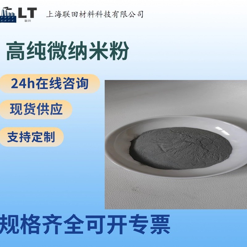 Поставка высокочистого порошка теллурия 3-7N, частицы теллурия, блок теллурия, область плавления, дистилляция, полупроводниковый материал теллурия.