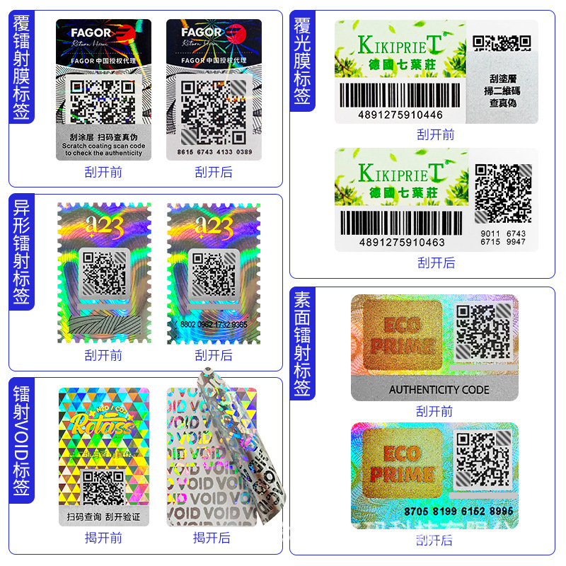 Shenzhen Manufacturer Anti-Counterfeiting Label Customization One Thing One Code Anti-Counterfeiting Sticker Trademark Printing Qr Code Anti-Counterfeiting Logo Customization