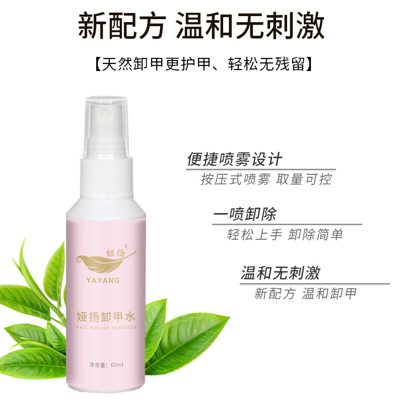 Yayang Nail Polish Remover Spray Nail Polish Remover Water Manicure Wear Nail Polish Cleaning Water Nail Polish Gel Nail Polish Remover Does Not Hurt Nails