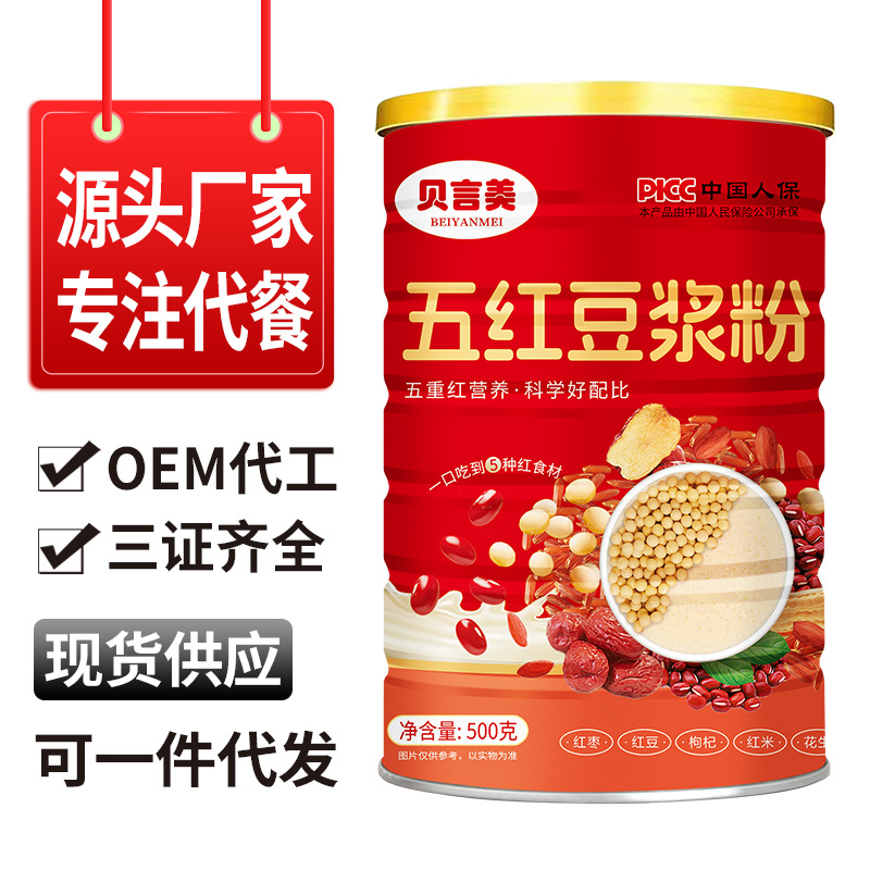 Порошок из пяти красных ингредиентов, порошок из ягод годжи, порошок из красных фиников, порошок соевого молока, порошок для завтрака