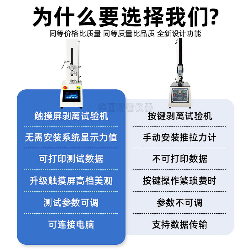 Electric Tensile Tester Electronic Touch Screen Tensile Tester Peeling Universal Tensile Pressure Tester