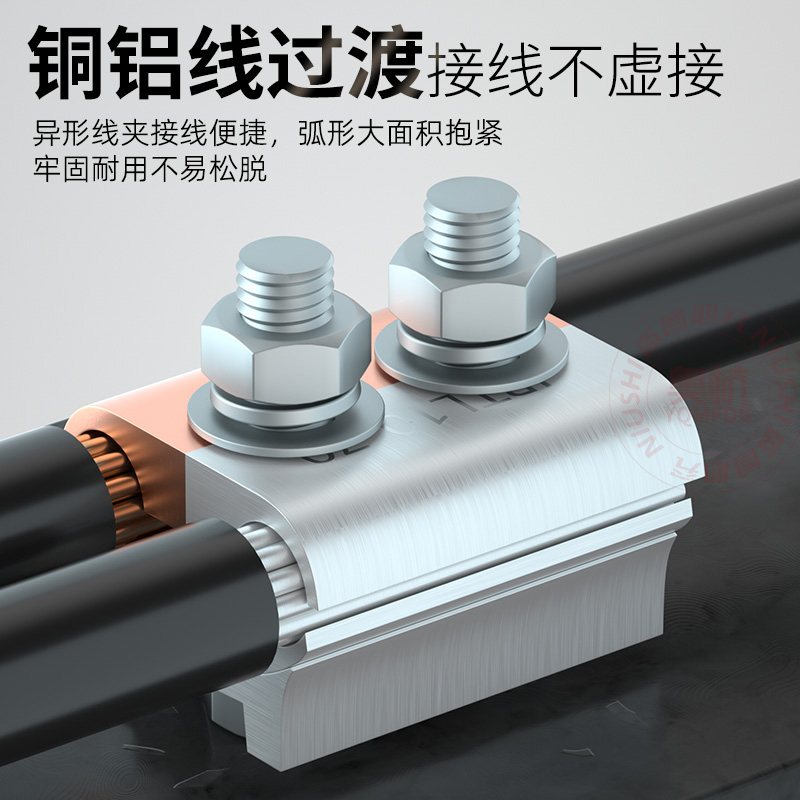 Special-Shaped Parallel Groove Cable Clamp T-Type Branch Copper-Aluminum Transition Joint Cable Wiring Tee Insulated Terminal Block
