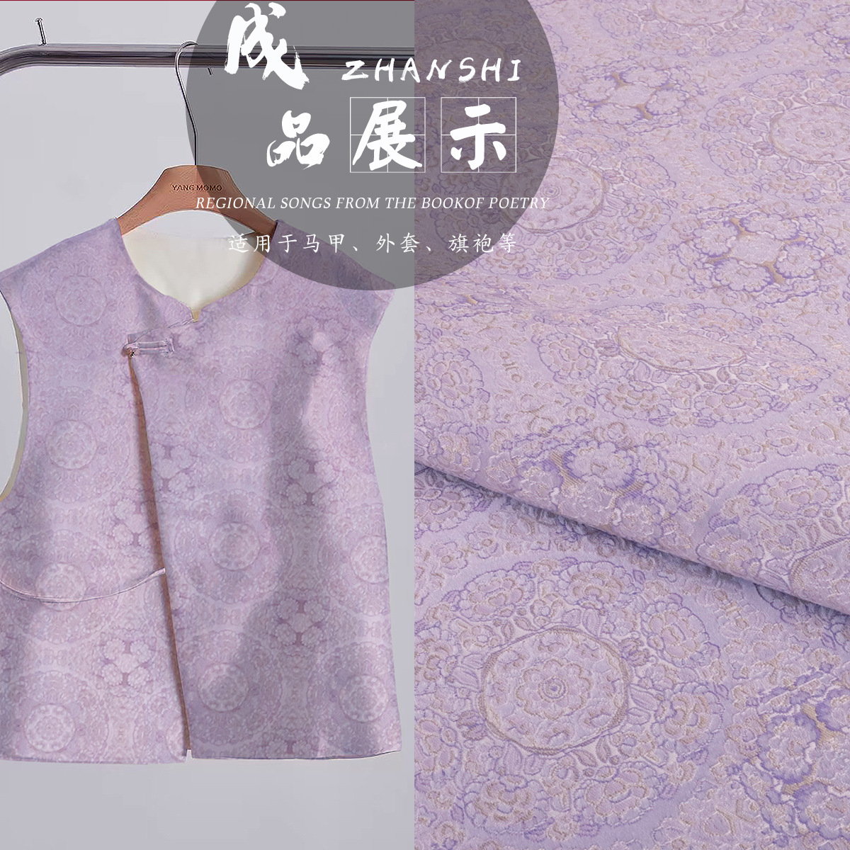 "FS140 Splendid Bada" Guofeng Vest Jacket Clothing Fabric Imitation Song Jin Dark Pattern Jacquard Hanfu Fabric