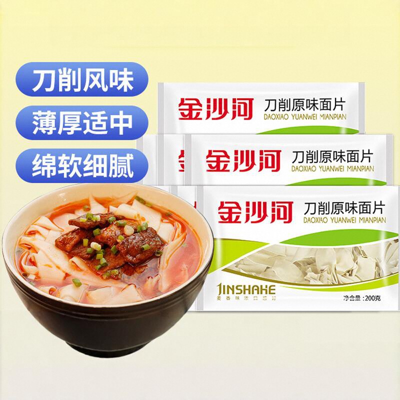Лапша реки Цзиньша с оригинальным вкусом нарезанная лапша быстрое завтрака лапша с листьями и лапшой