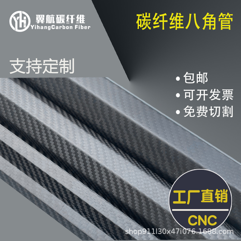 Carbon Fiber Octagonal Tube Octagonal Flat Tube 1000Mm1500Mm Drone Arm Cnc Processing Customized Free Shipping in Seconds