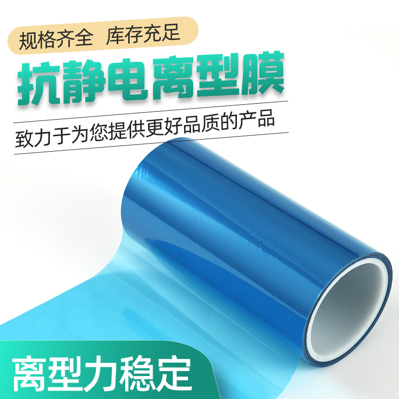 Double-sided light release release film coil cosmetic nail art patch PET film industrial release release release film