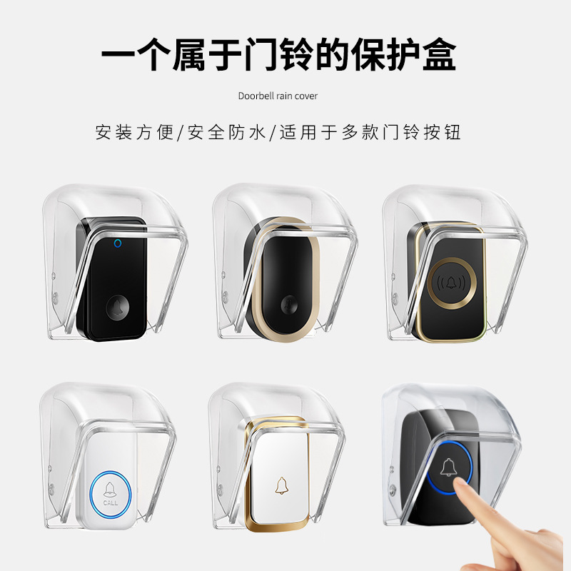 Wireless Doorbell Rain Cover Outdoor Waterproof Cover Transparent Outdoor Wireless Rainproof Doorbell Box Waterproof Cover