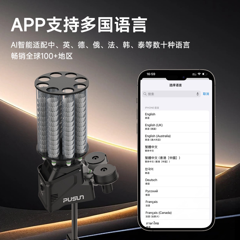 Pusun Smart Badminton Serving Machine Pb-6001 Flagship Version Single Fully Automatic Serving Machine Trainer