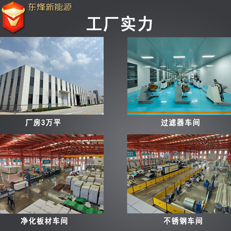 Pet Food Clean Room Purification Board Design, Installation and Construction Temperature Control Sterile Purification Class 100 Food Dust-Free Workshop