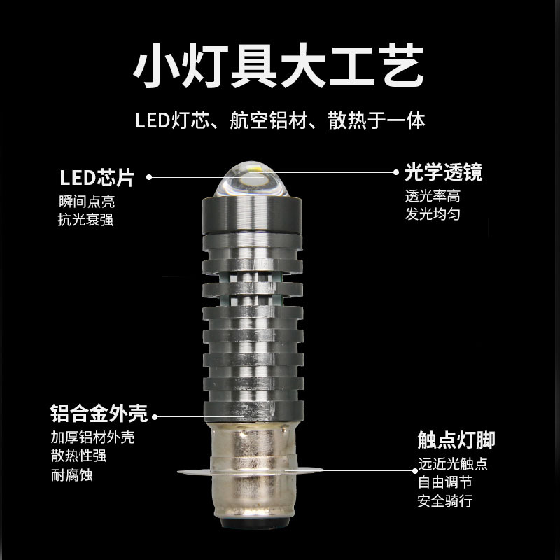 Bright LED Motorcycle Electric Vehicle Built-in Spotlight Refitting Far and Near Light Headlight Bulb Motorcycle Spotlight