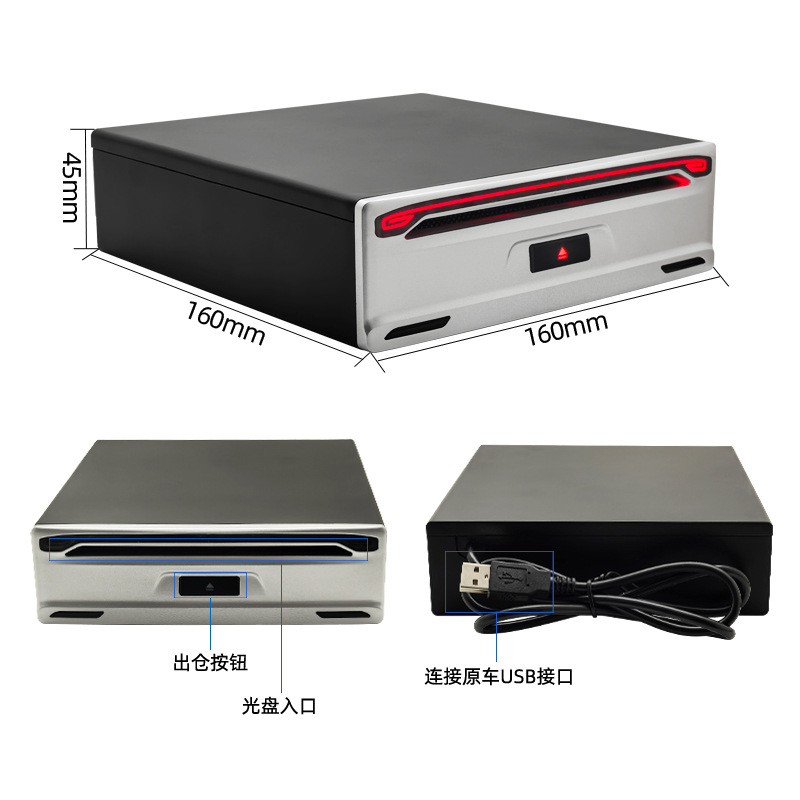 Android large screen navigator CD player car dvd disc box digital universal optical drive USB interface plug and play modification