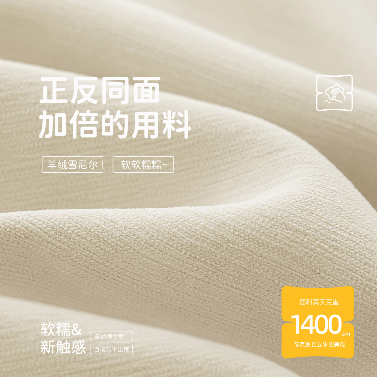 Double-Sided Chenille Curtains Finished Full Blackout Bedroom High-End Modern Simple Cream Style Shaoxing Keqiao Curtains