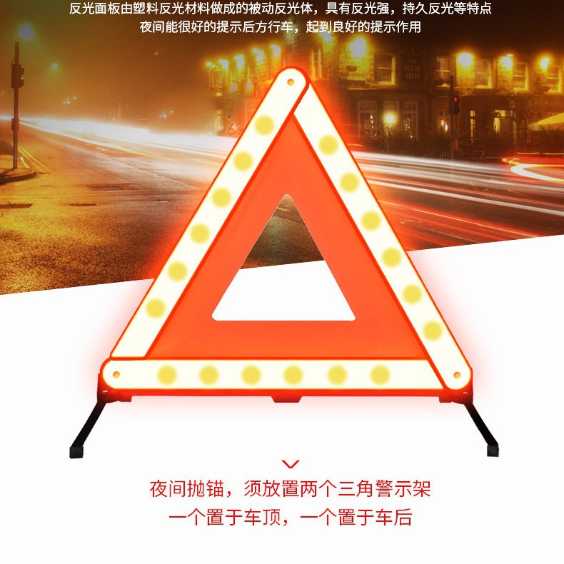 Vehicle-Mounted Multi-Functional New Year Inspection Tripod Foldableing Sign Car Emergency Parking Accident Tripod Warning Sign