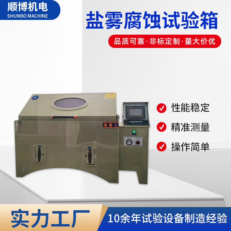 Direct Supply from Compound Salt Spray Corrosion Chamber Manufacturer Programmable Salt Spray Corrosion Chamber Laboratory Corrosion Testing Deposit