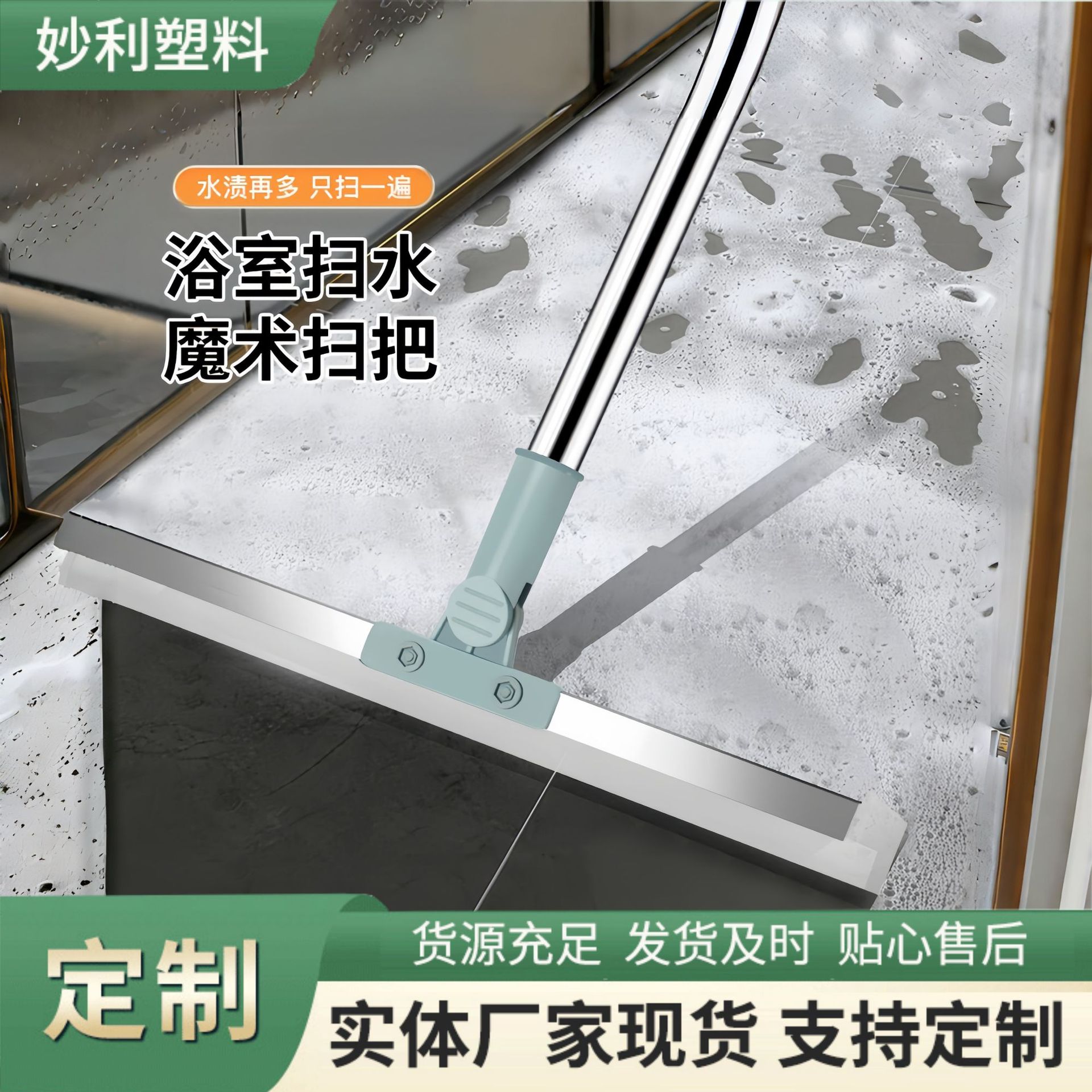 Оптовая выдвижная резинка для уборки в ванной, силиконовая метла для подметания и протирки пола