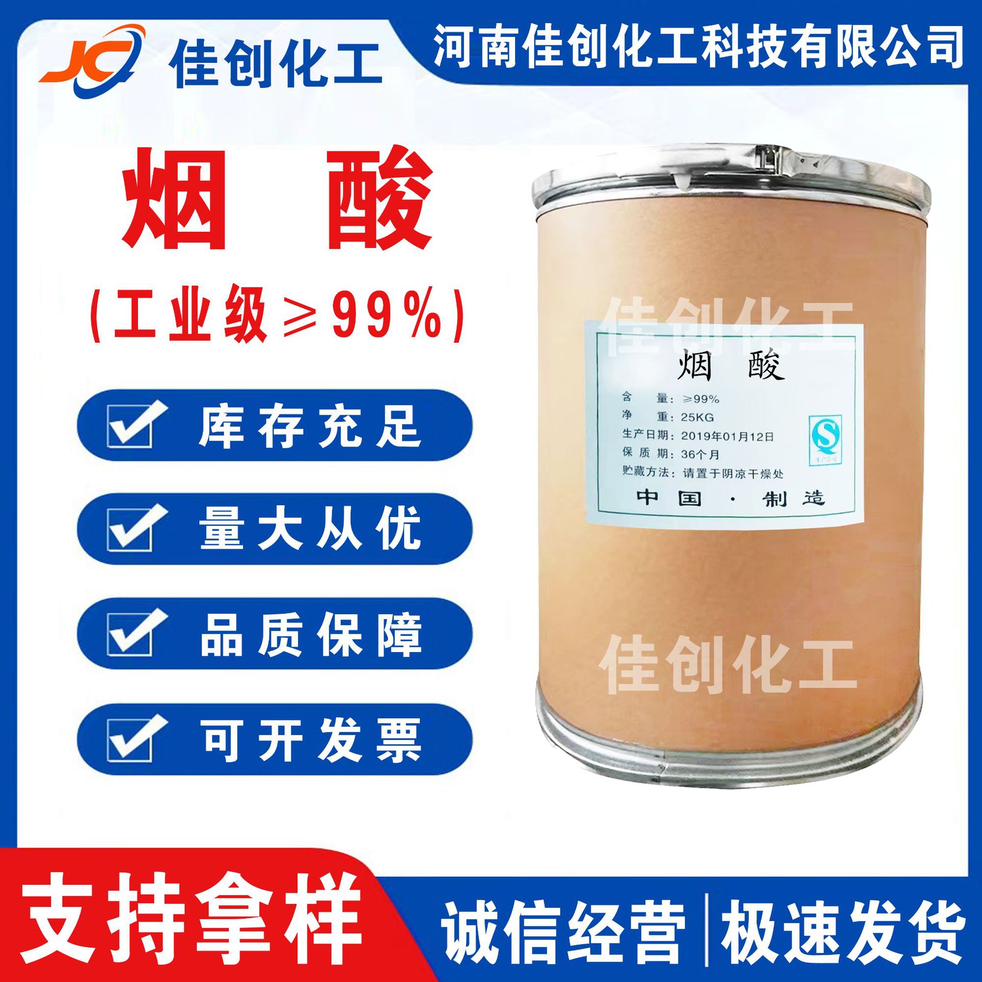 Оптовая ниацина промышленного класса, электролитическая степень, высокое содержание, многофункциональный, гарантия качества