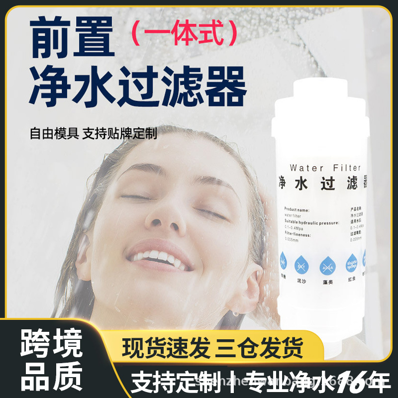 Интегрированный прозрачный предфильтр из ПП для душа туалета водонагревателя предфильтр