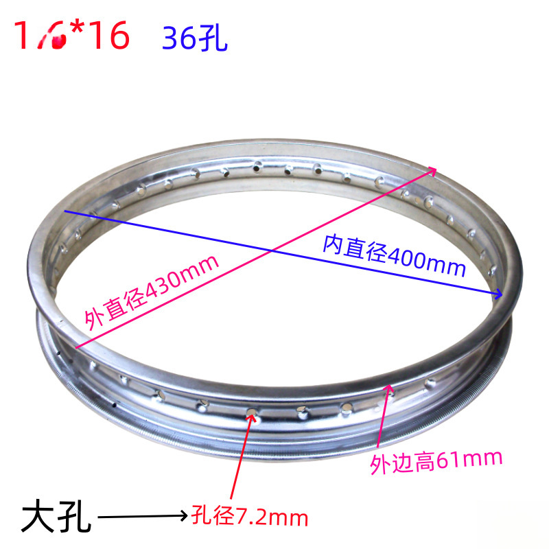 275/300/325/1.4/1.6/1.85 Spokes 2.15X16 Steel Rim 17 18 Steel Wire 19 Rim 21inch