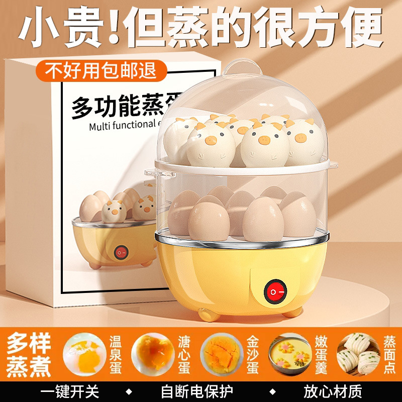 Новое яйцеварка, автоматическое отключение, многофункциональная пароварка для яиц, полностью автоматическое устройство для завтрака для дома