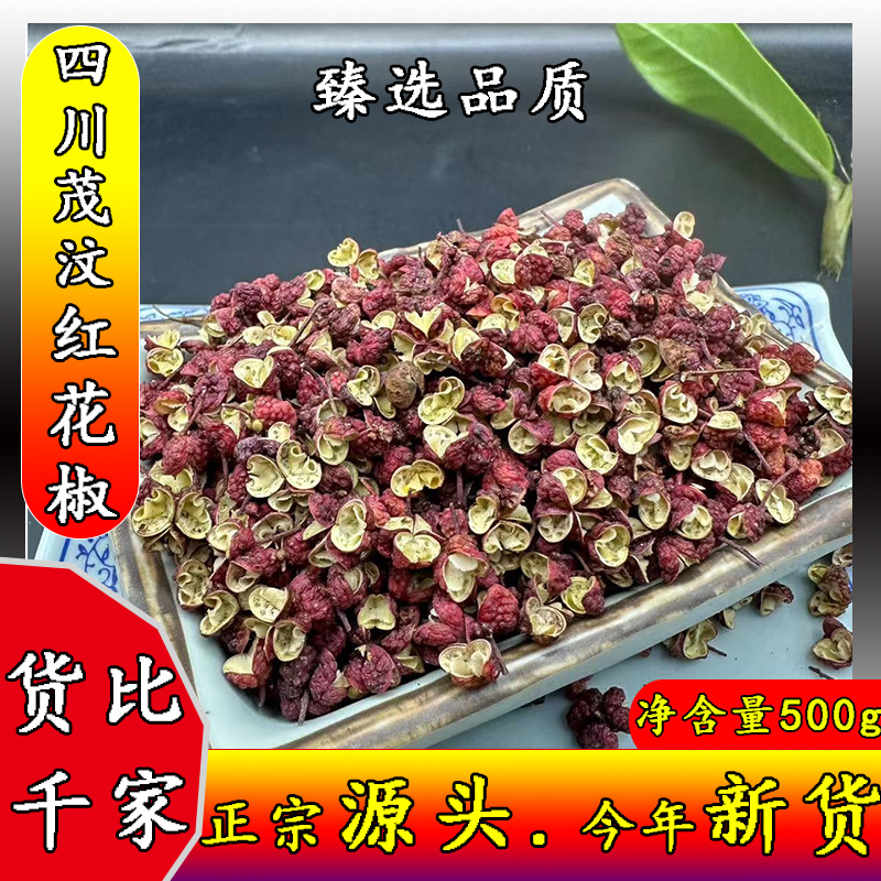 Оптовая продажа сушёного красного перца Сычуани, гранулы перца, приправа для острого супа