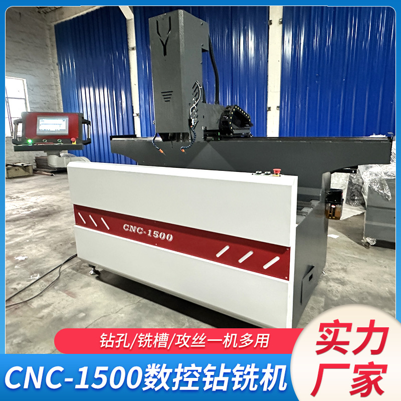 Aluminum Profile Cnc Drilling and Milling Machine, Broken Bridge, Aluminum Alloy Door and Window Slotting and Drilling, Normcore Sliding Door Cnc Drilling and Milling Machine