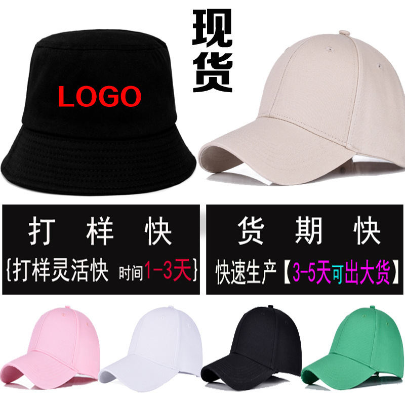 Hat Finished Embroidered T-shirt Processing Clothes Canvas Handbag Baseball Cap Finished Fisherman Hat Knitted Hat Embroidered