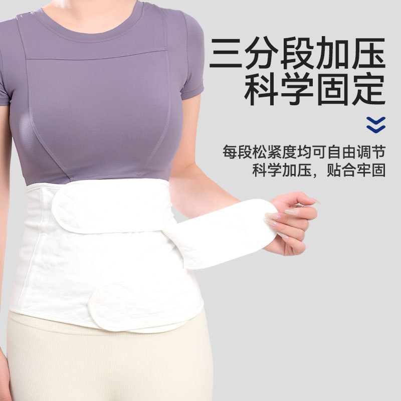 Pure Cotton Postpartum Girdle to Strengthen Slimming and Breathable Autumn and Winter Abdominal Belt for All Seasons Medical Postoperative Abdominal Belt Surgical Medical