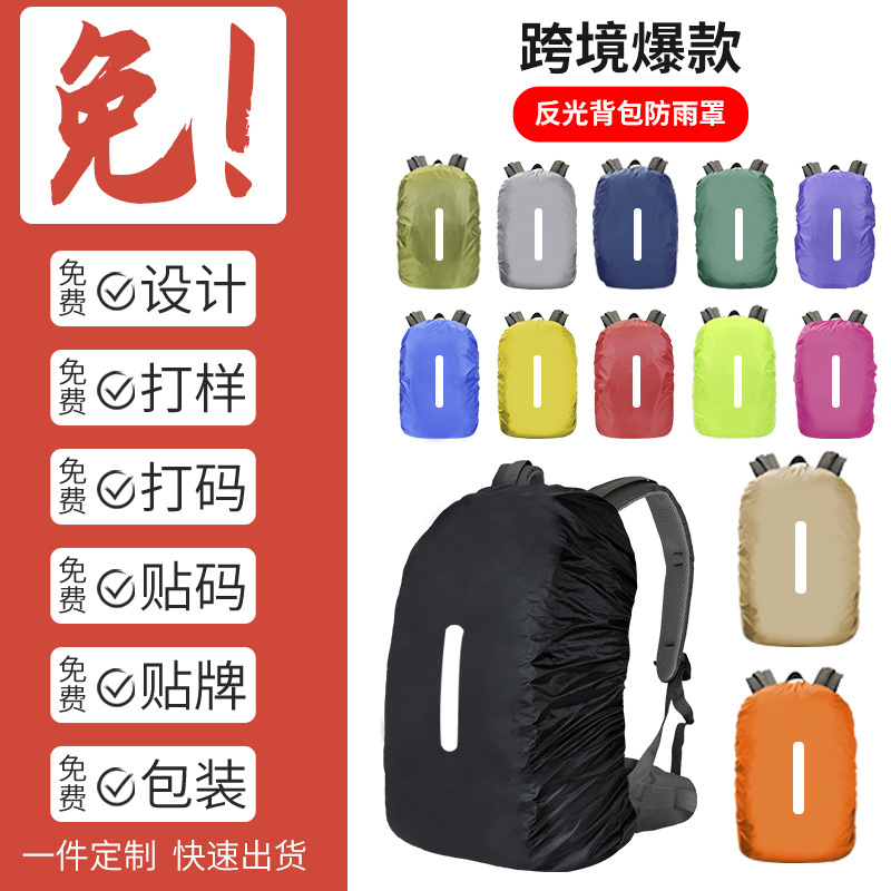 Рюкзак с дождевиком для походов, популярный на Amazon Temu, защитный чехол от дождя