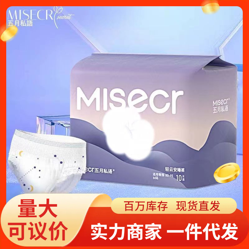 Оптовая продажа детских штанов Shubao, тонкие, дышащие, защитные, для менструации