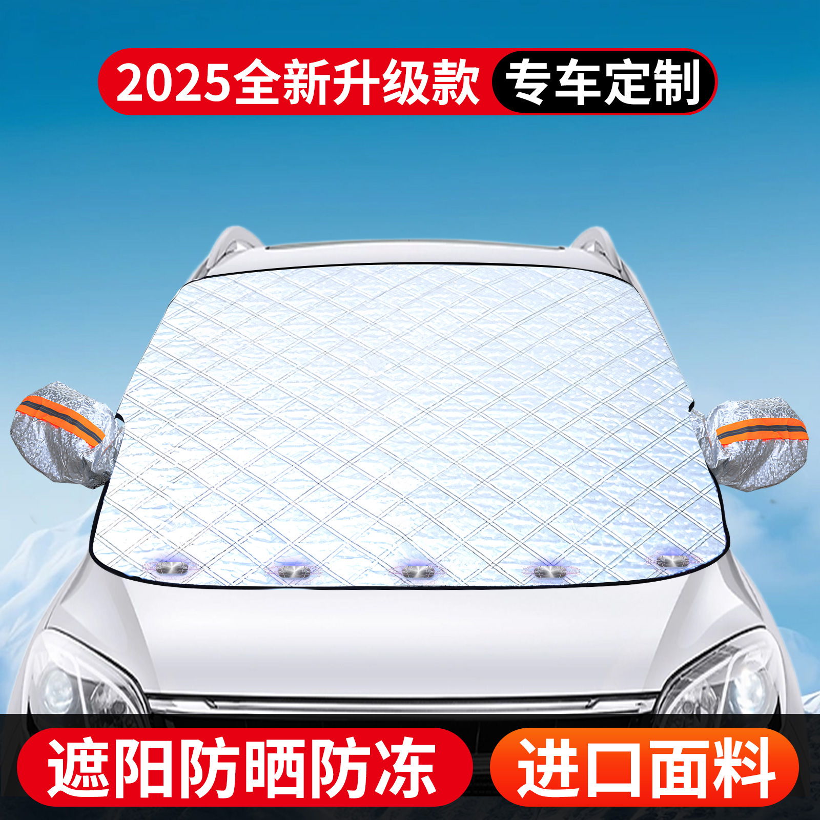 Защитный экран от снега для электромобилей, универсальный магнитный солнцезащитный экран, зимний утолщенный антифрост, защита от мороза и снега