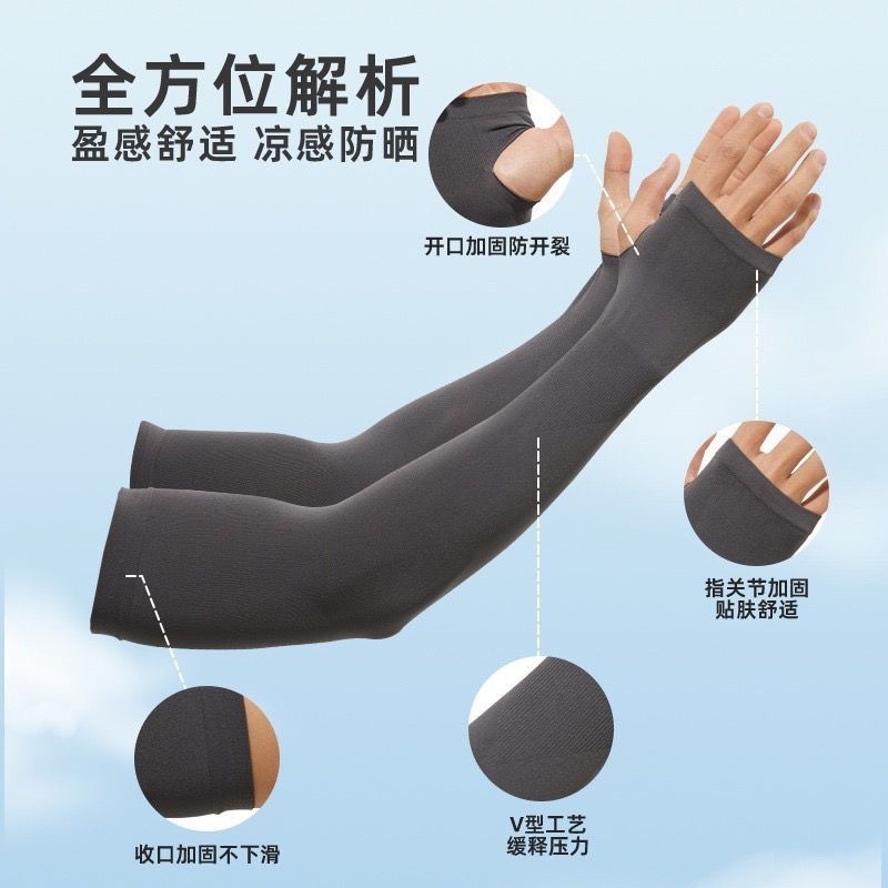 Add fertilizer to increase the sun protection ice sleeve summer men's and women's long ice silk sleeve arm protection pattern anti-ultraviolet cool feeling