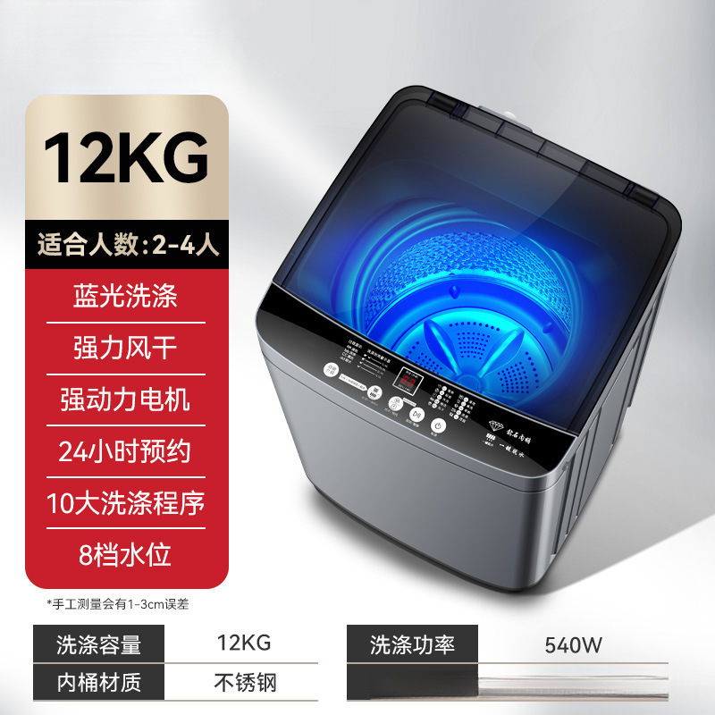 Полностью автоматическая бытовая стиральная машина 12кг, большая емкость для аренды, интегрированная стирка и сушка, малый барабан, воздушная сушка для общежитий