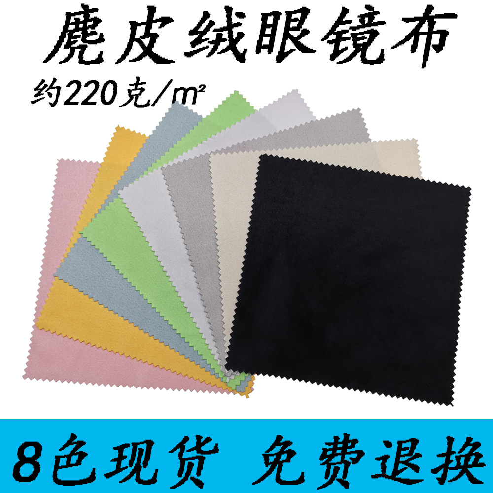 Фабрика, печатный логотип, замшевая бархатная, Island silk, микрофибровая тряпка, индивидуальная упаковка, оптом