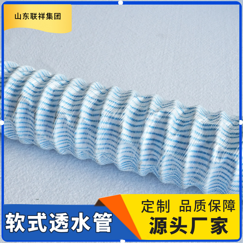 Ландшафтная подстилка 50-300мм, усиленная проницаемая труба, дренаж фундамента, пружинная мягкая проницаемая труба для автодорог